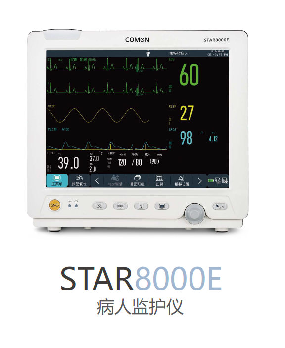 心电监护仪科曼STAR8000E医用医疗家用心电图多参数监测仪24小时